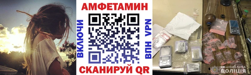 АМФЕТАМИН Premium  мега онион  Ветлуга 