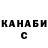 ГАШ hashish Violetta Slavanych