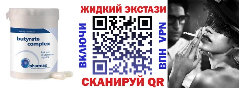 где купить наркотик  Ветлуга  БУТИРАТ BDO 