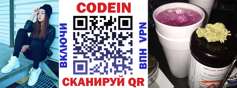 Кодеиновый сироп Lean напиток Lean (лин)  как найти наркотики  Ветлуга 