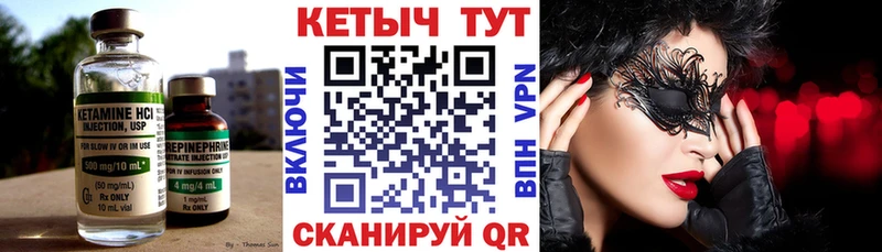 купить наркотики цена  darknet клад  КЕТАМИН VHQ  Ветлуга 