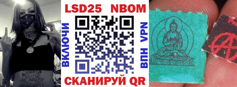 Марки NBOMe 1,5мг  Ветлуга 